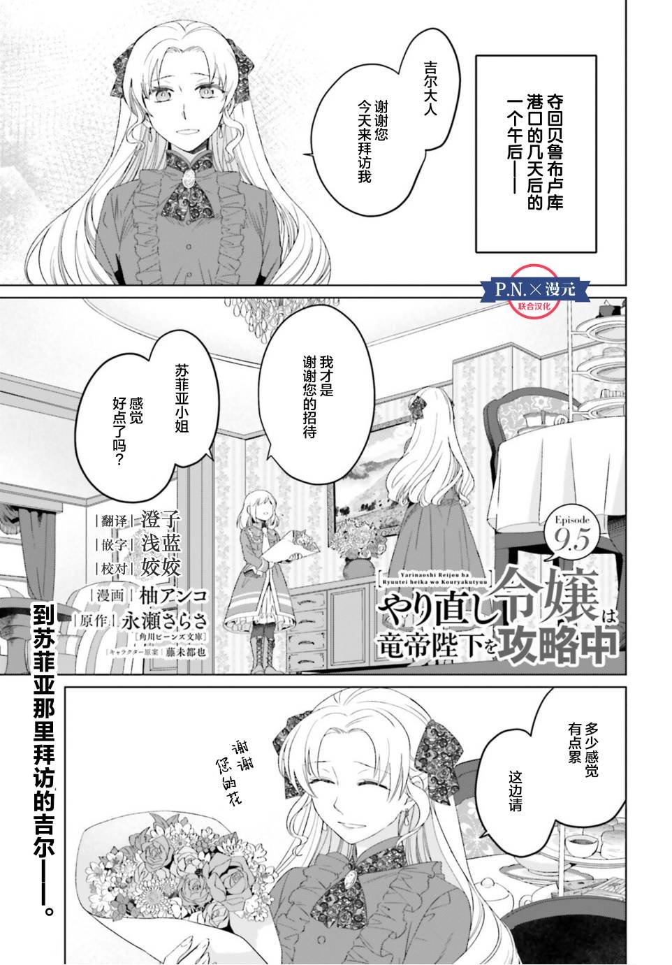 第9.5话