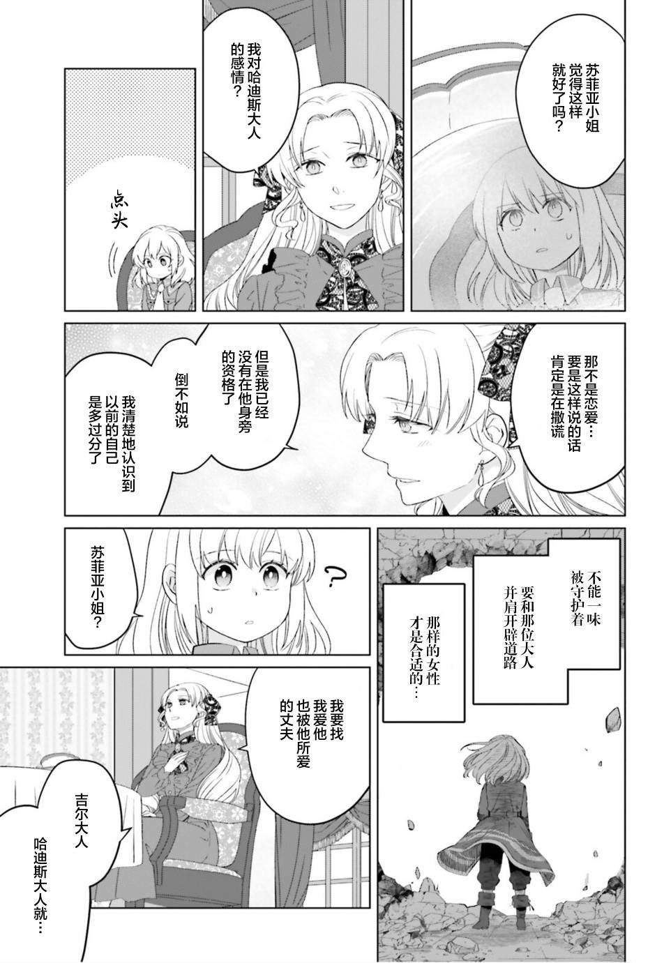第9.5话