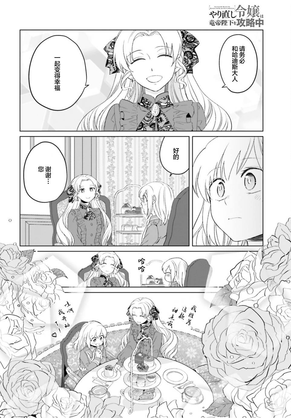 第9.5话