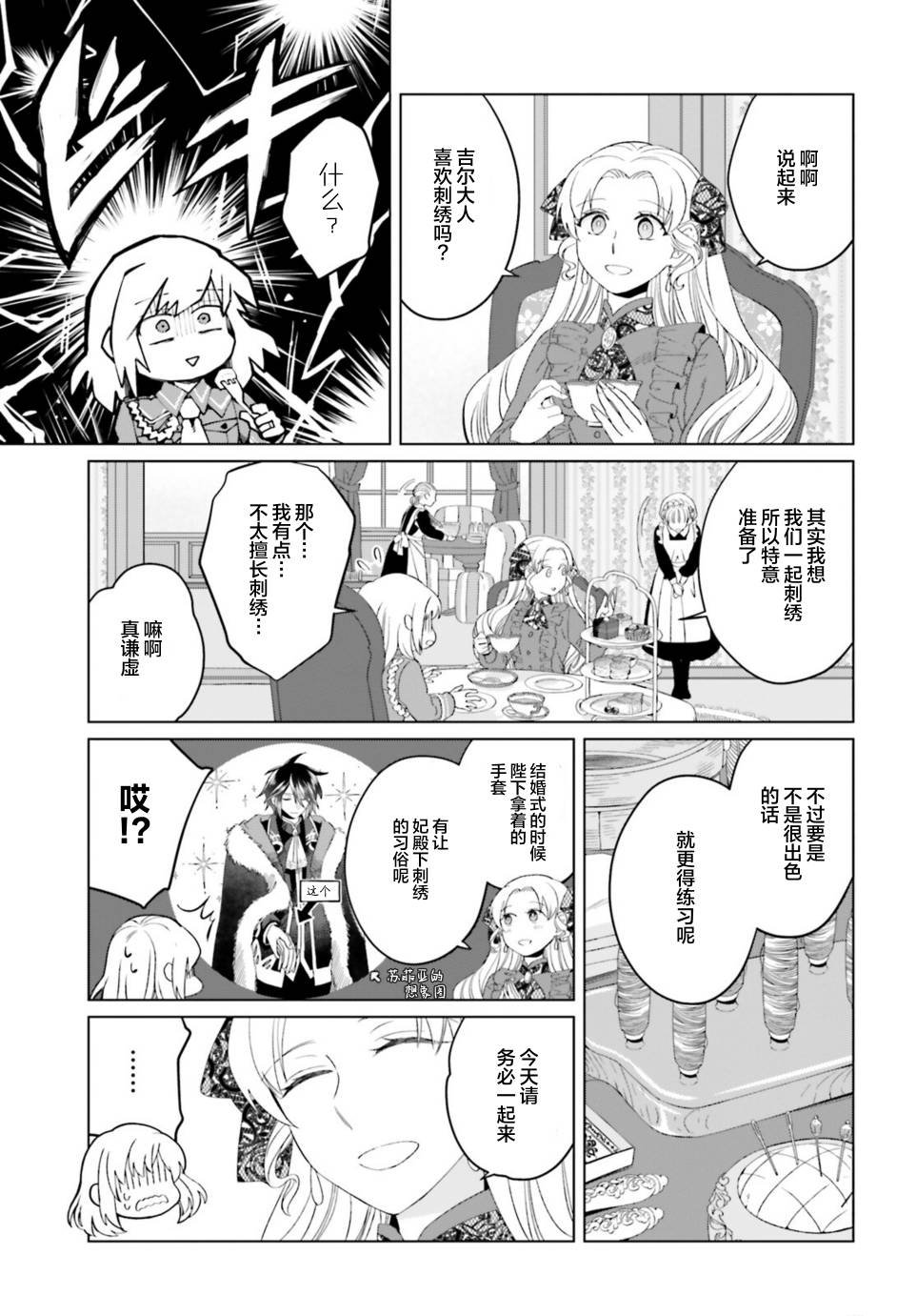 第9.5话