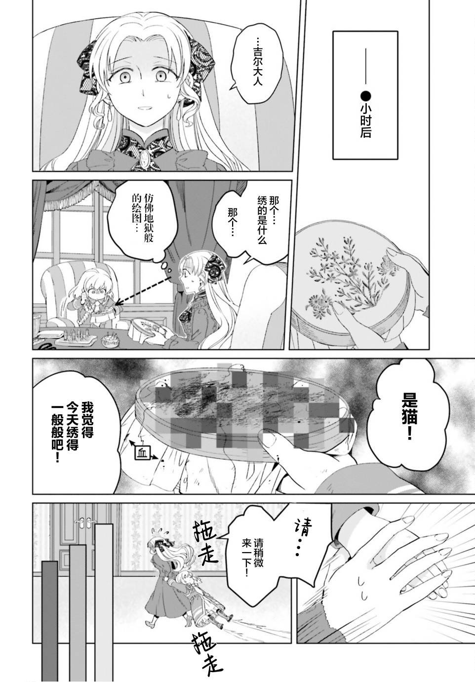 第9.5话