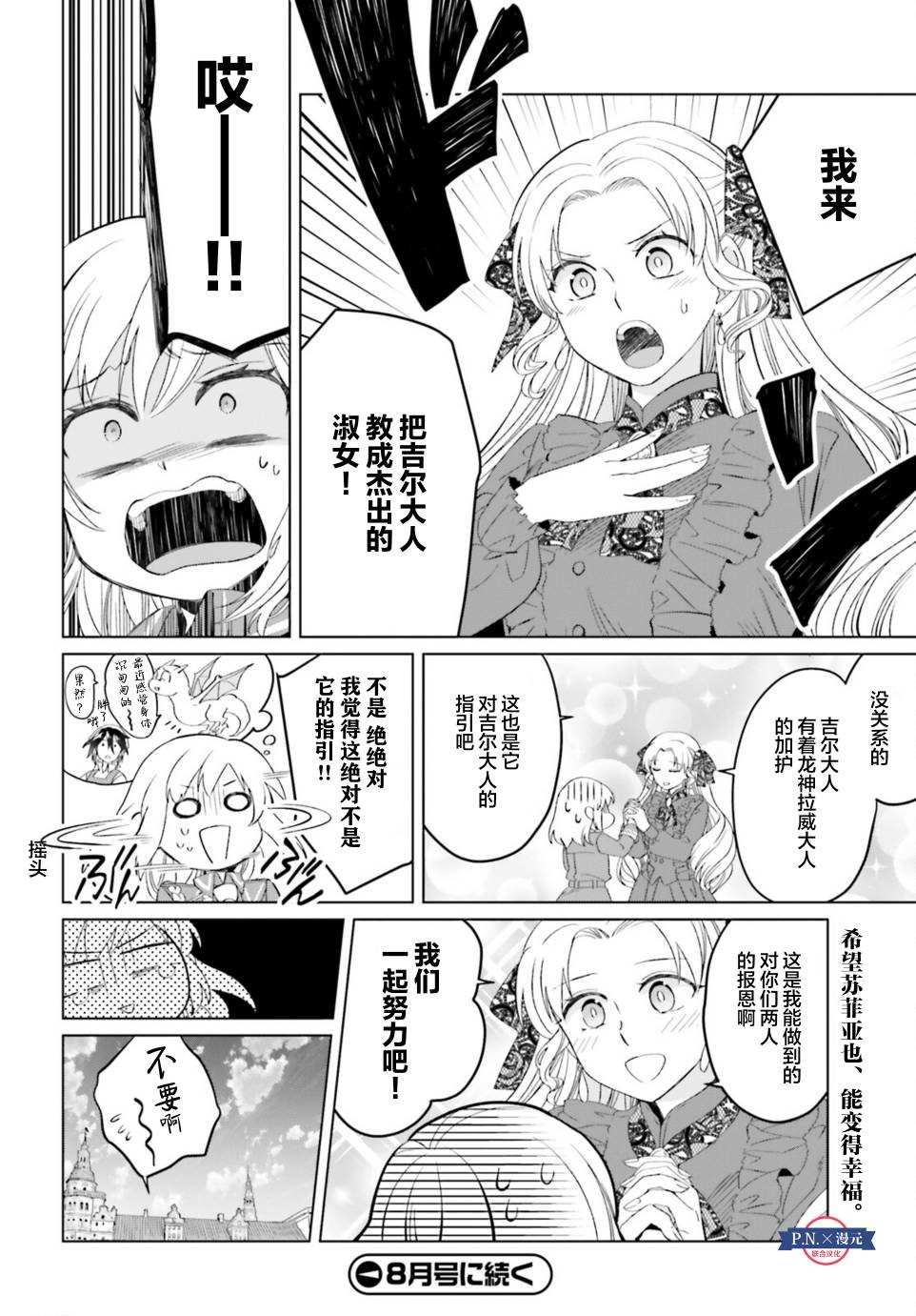 第9.5话