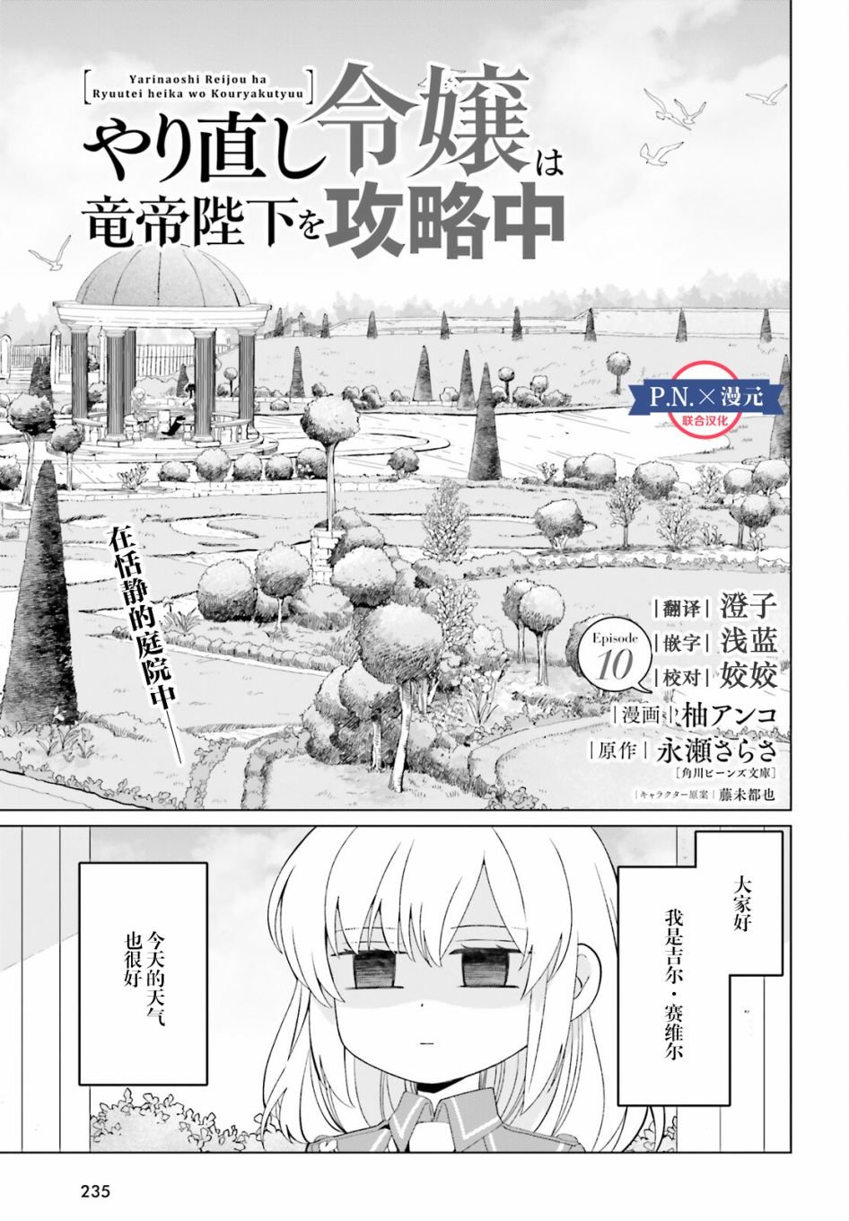 第10话