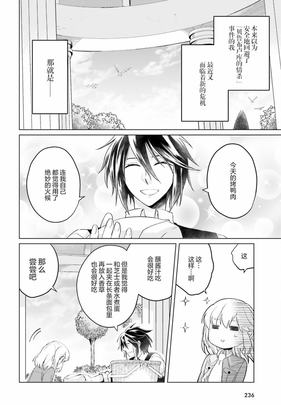 第10话