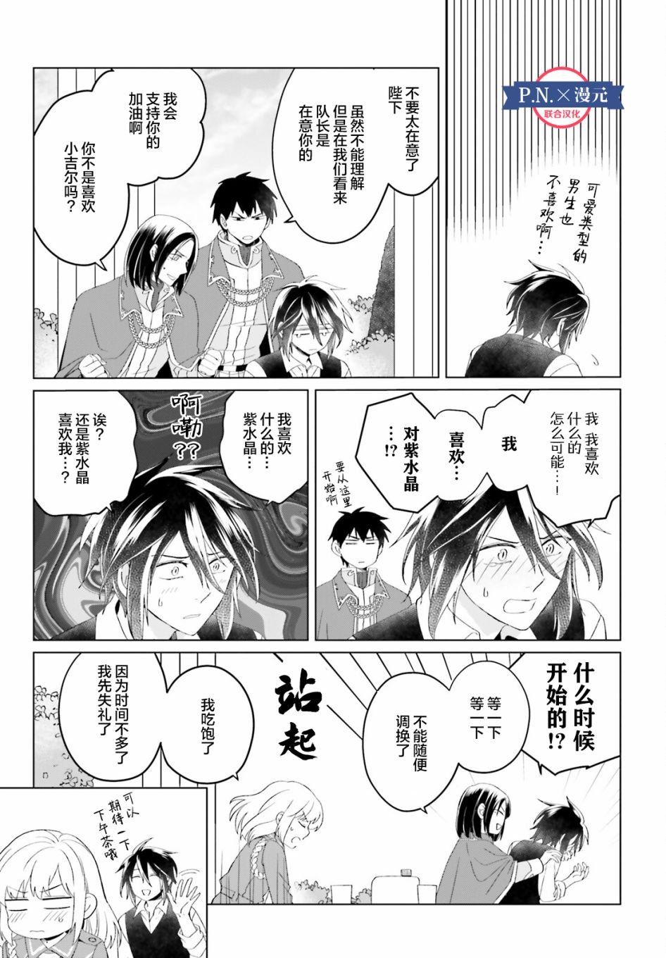 第10话