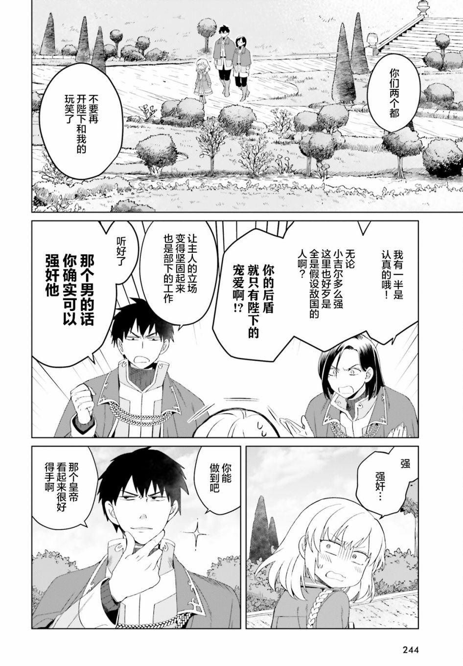 第10话