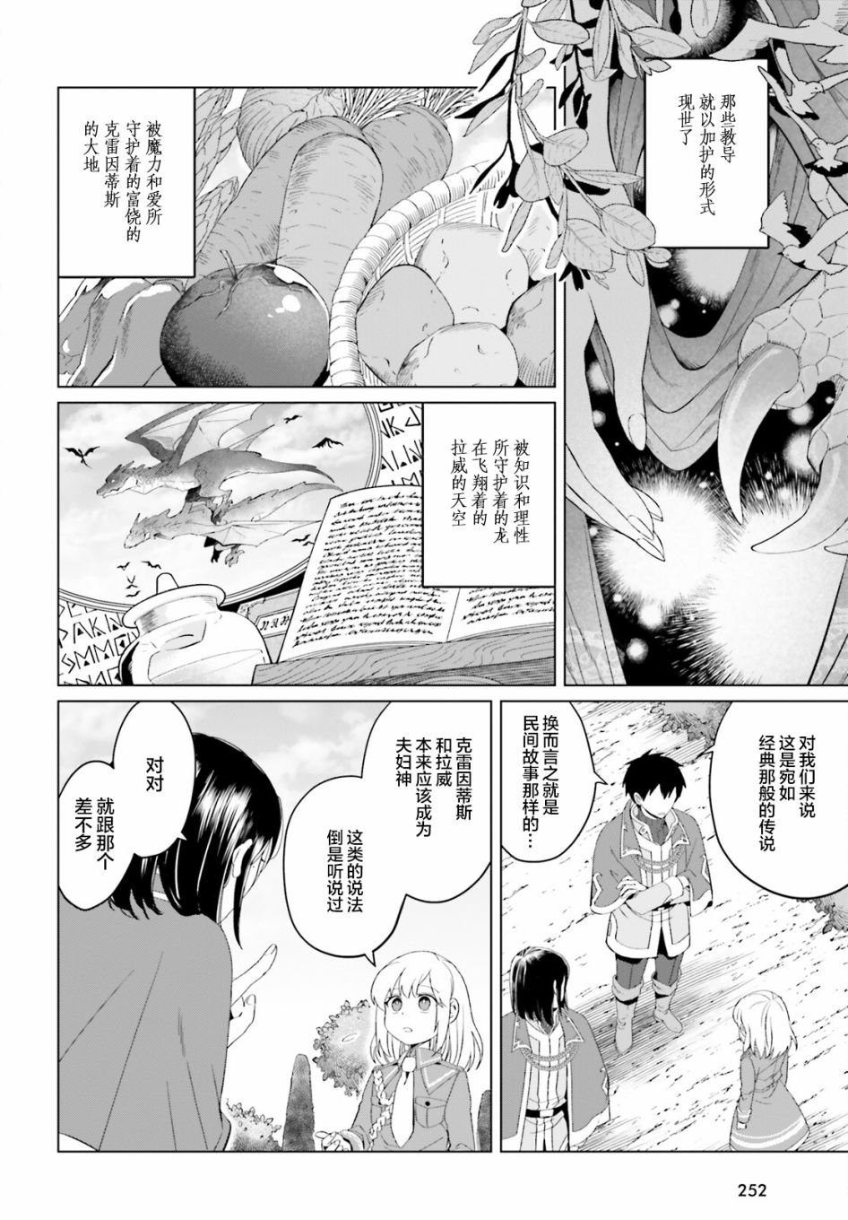 第10话