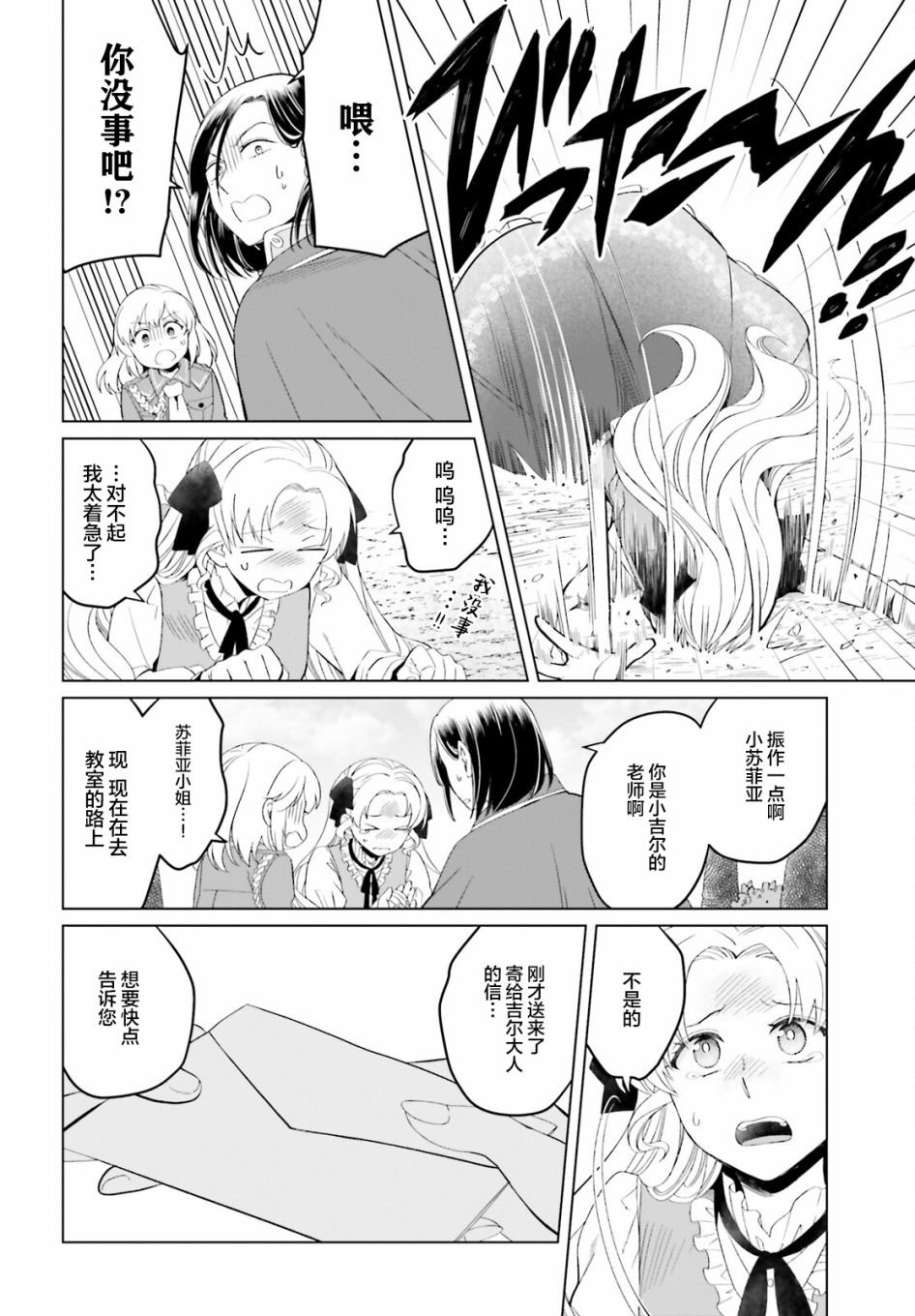 第10话