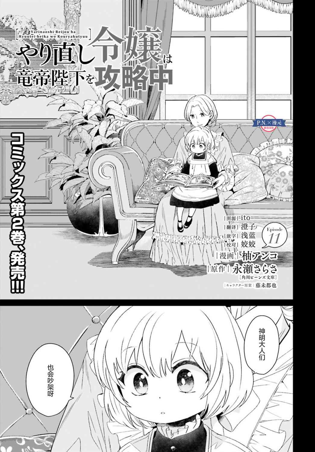 第11话
