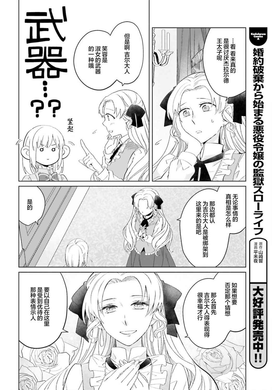 第11话
