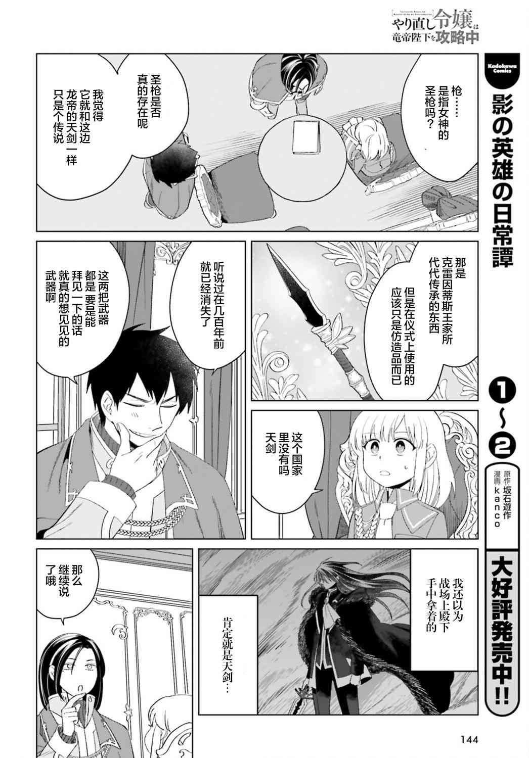 第11话