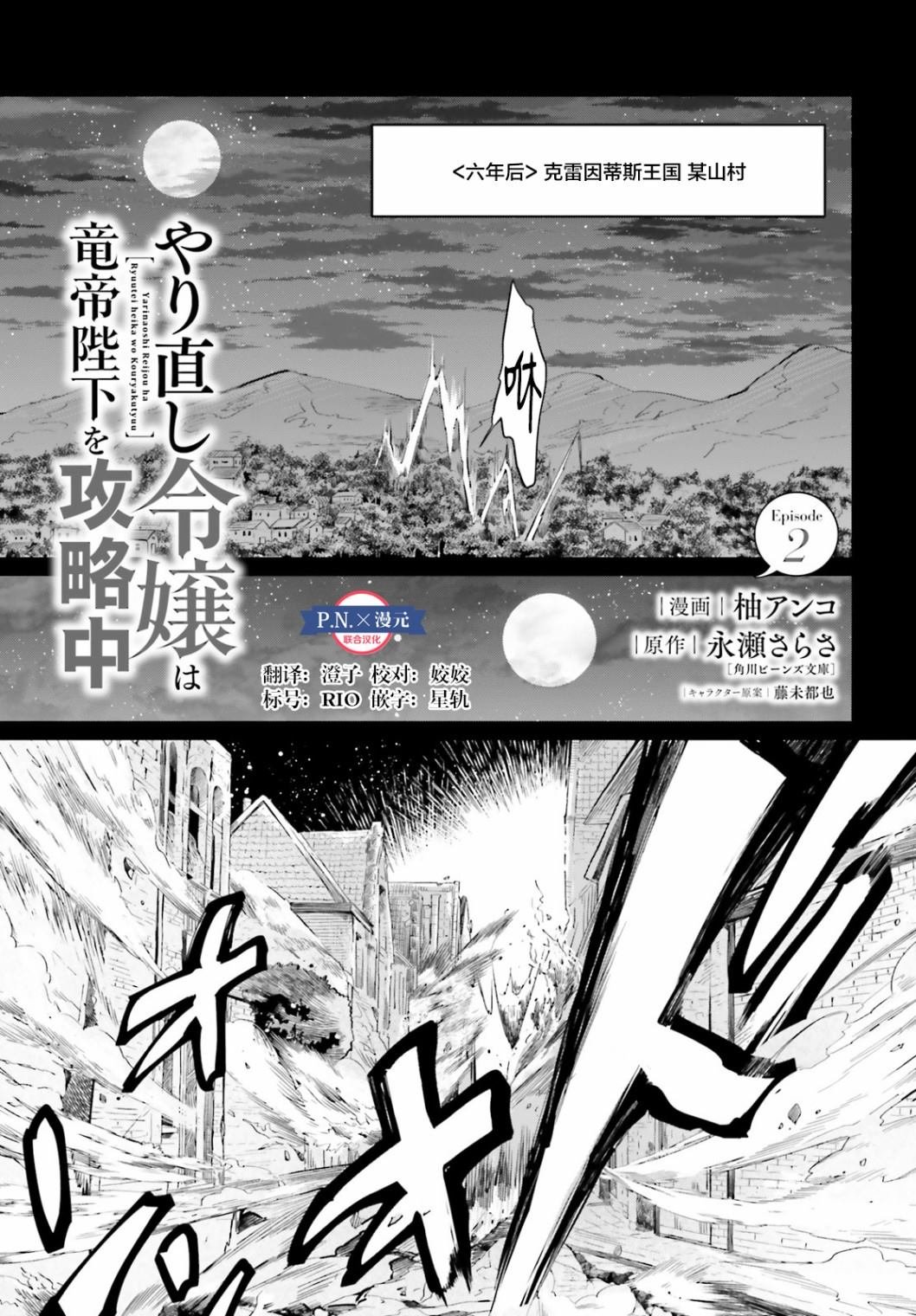 第2话