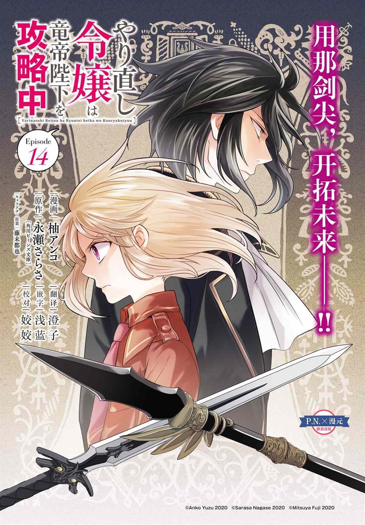 第14话