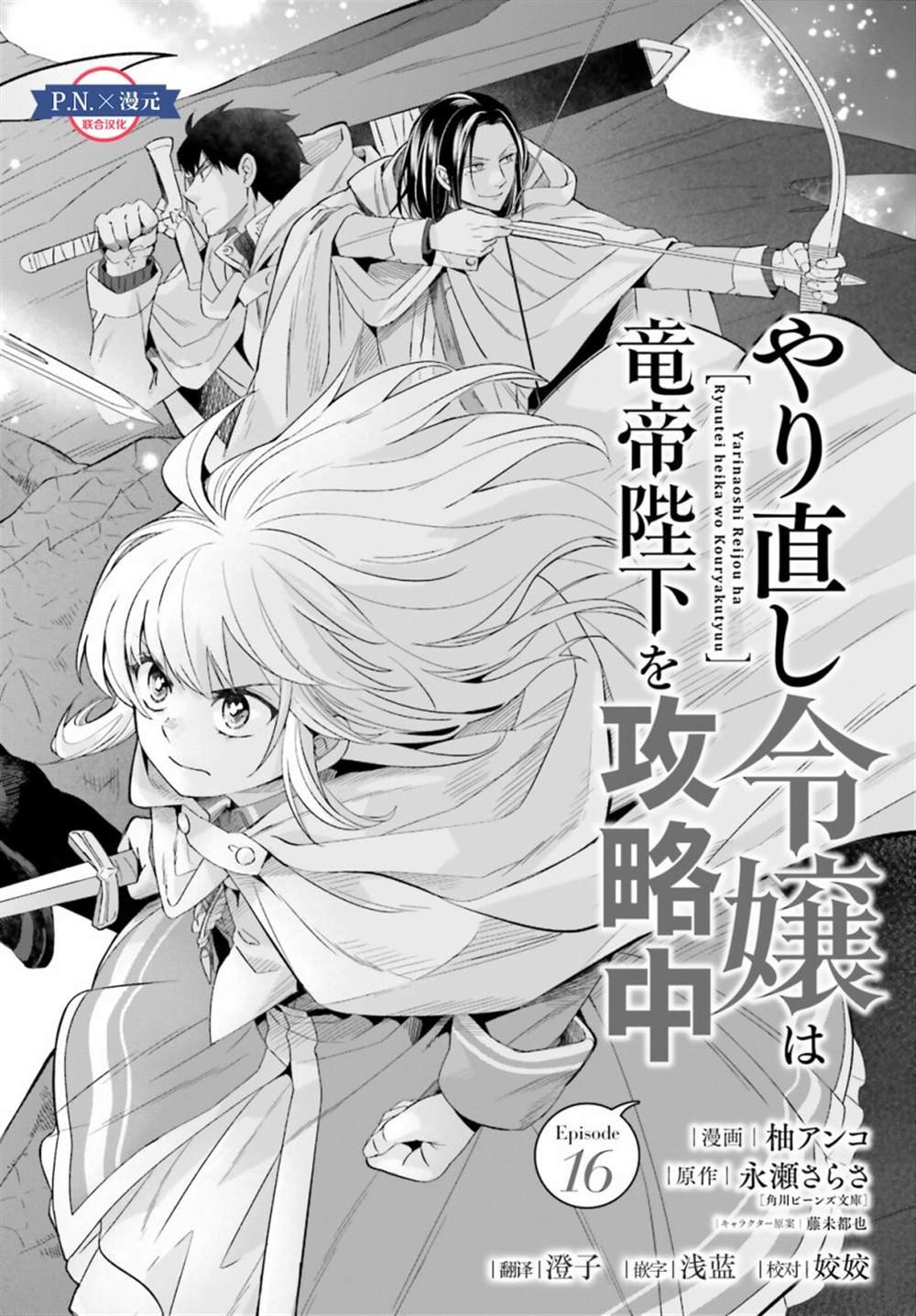 第16话