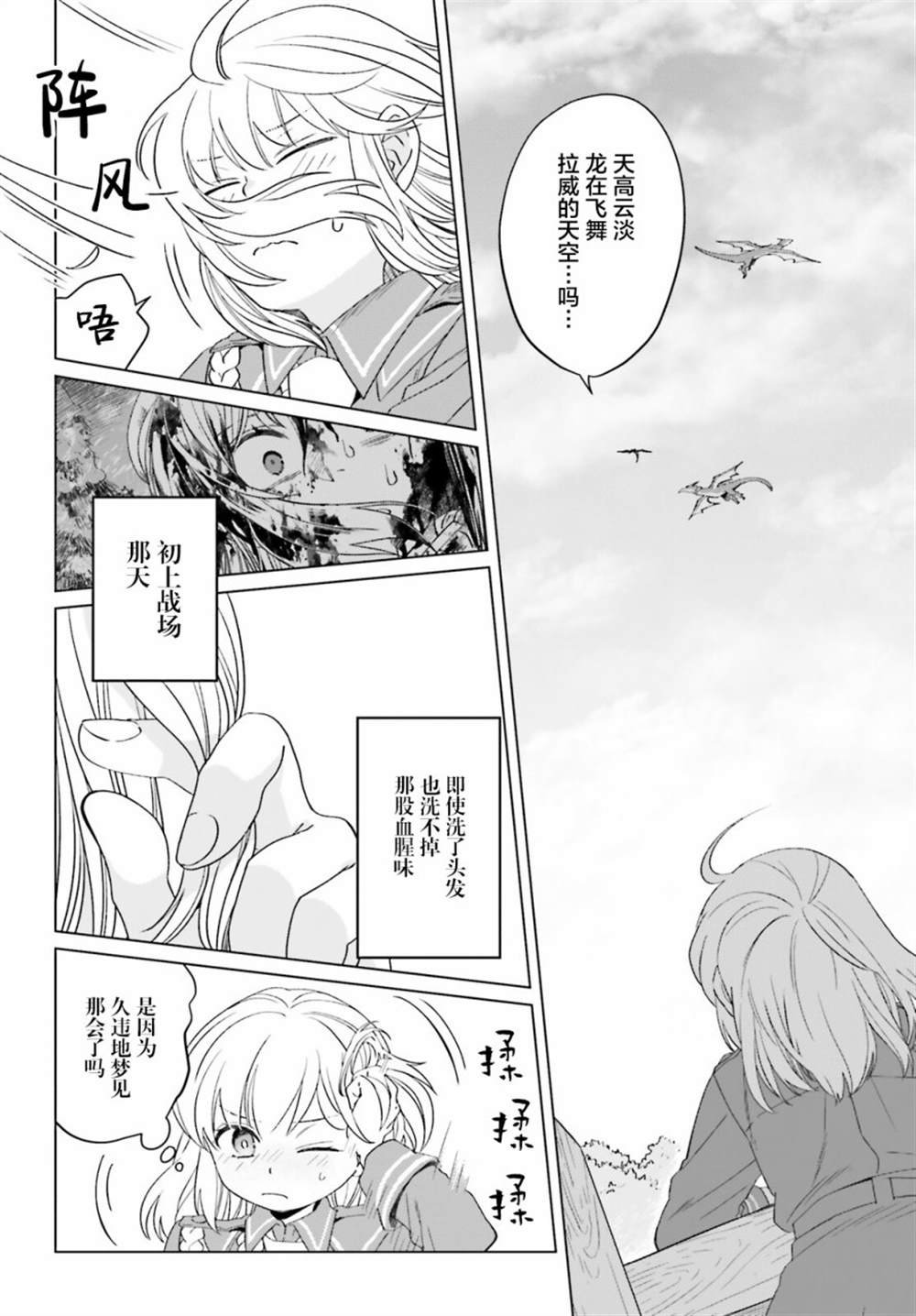 第16话
