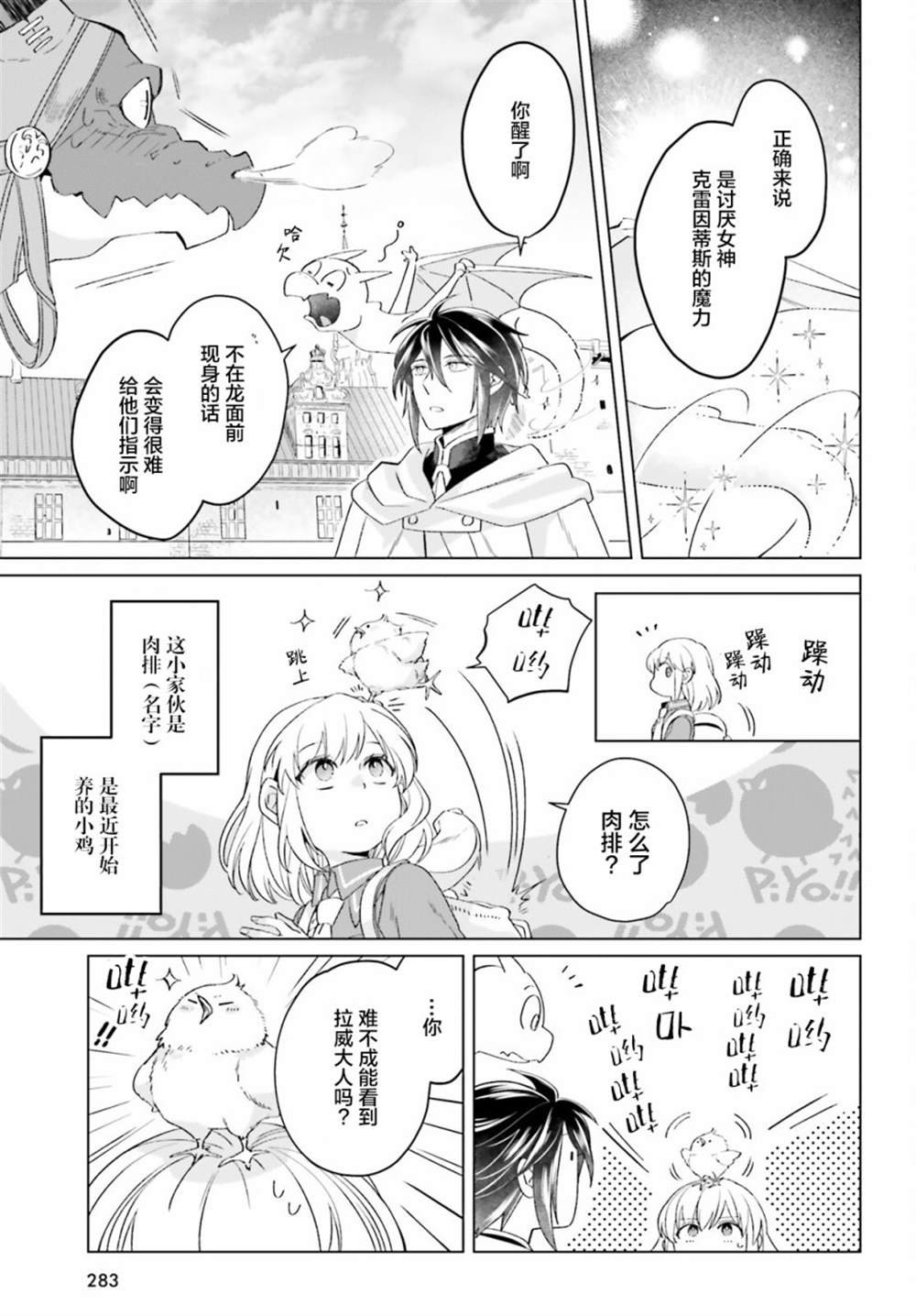 第16话