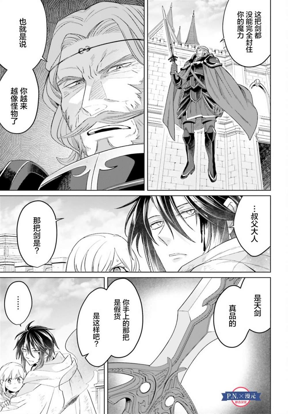 第16话
