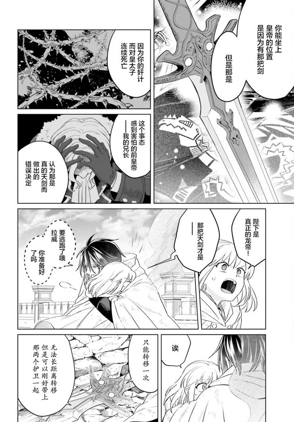 第16话