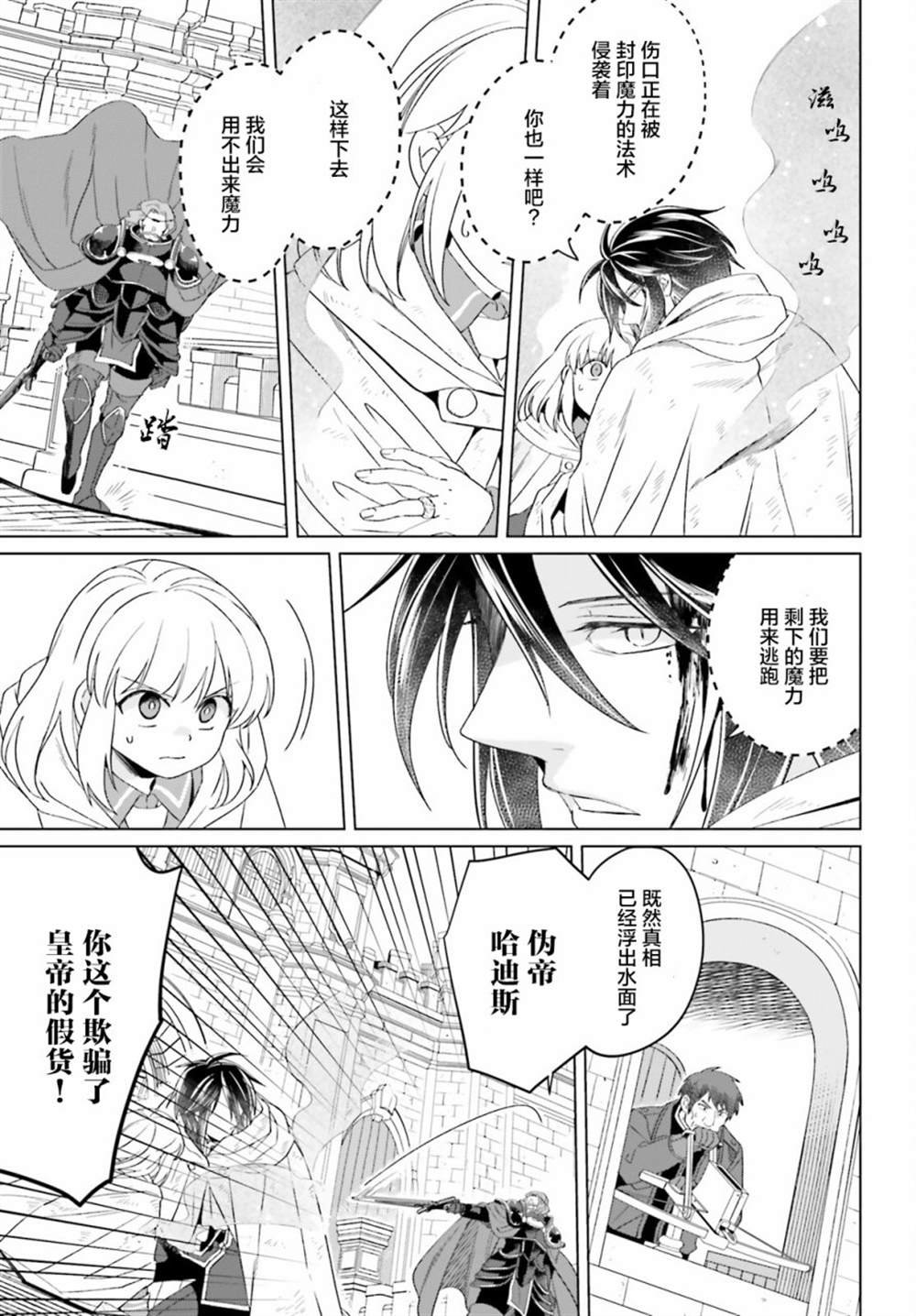 第16话