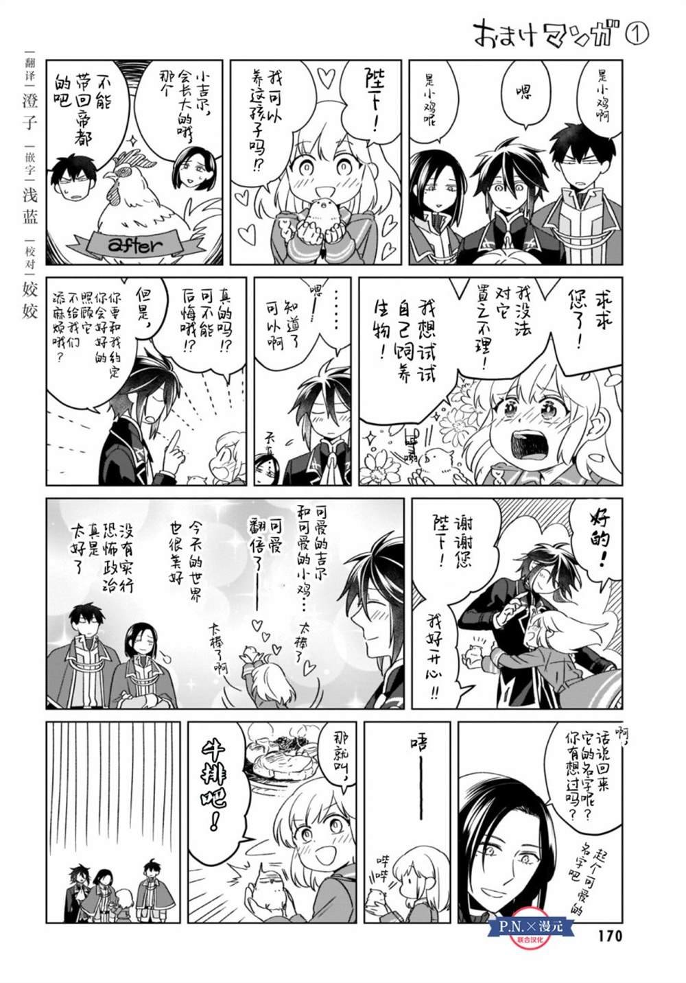 番外1