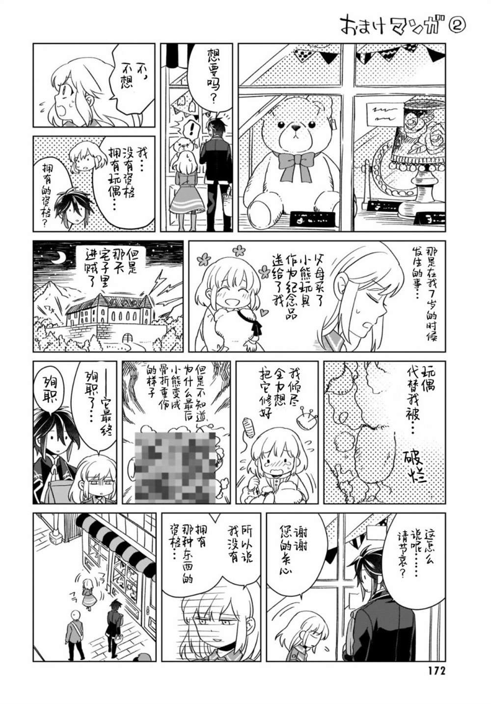 番外1