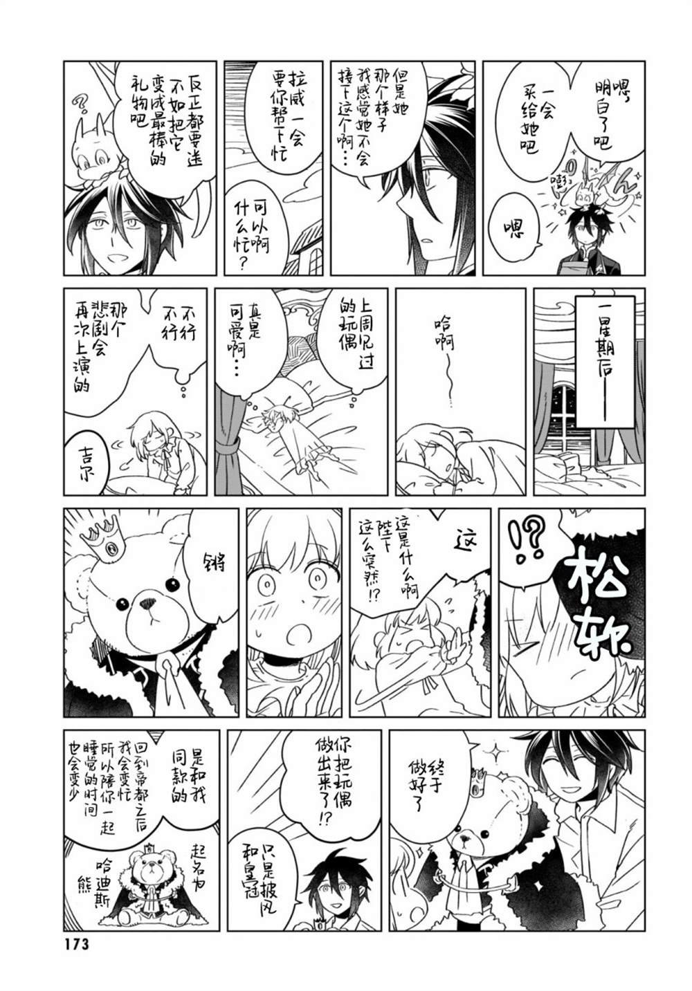 番外1