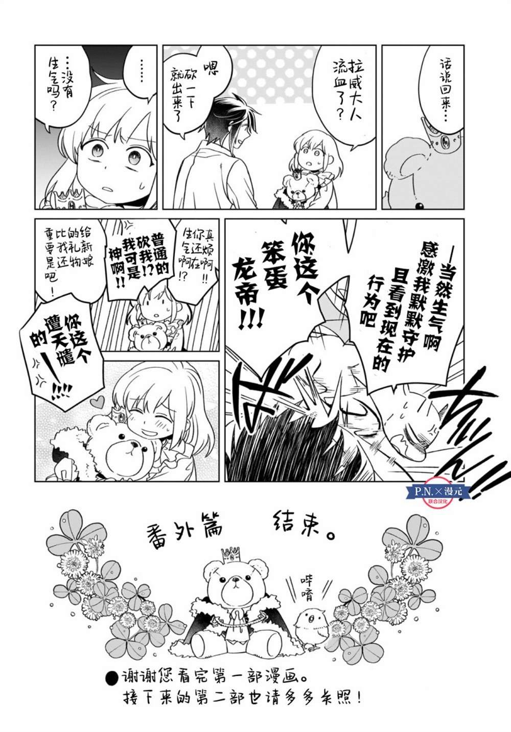 番外1
