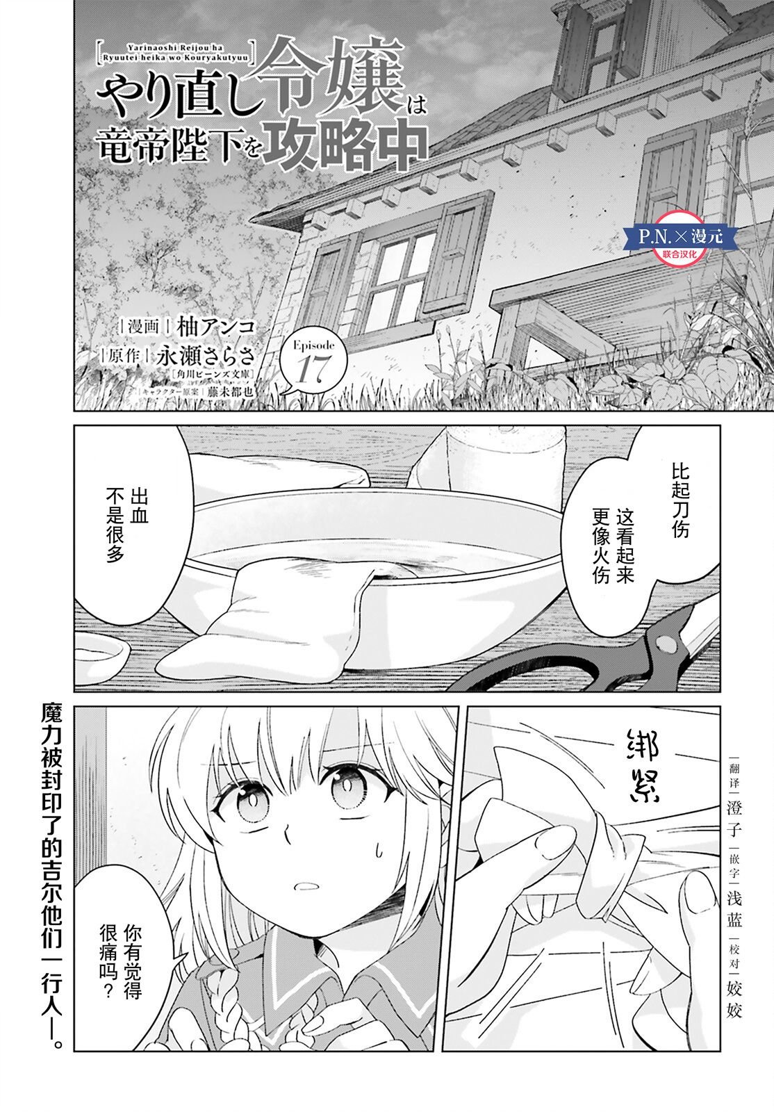 第17话