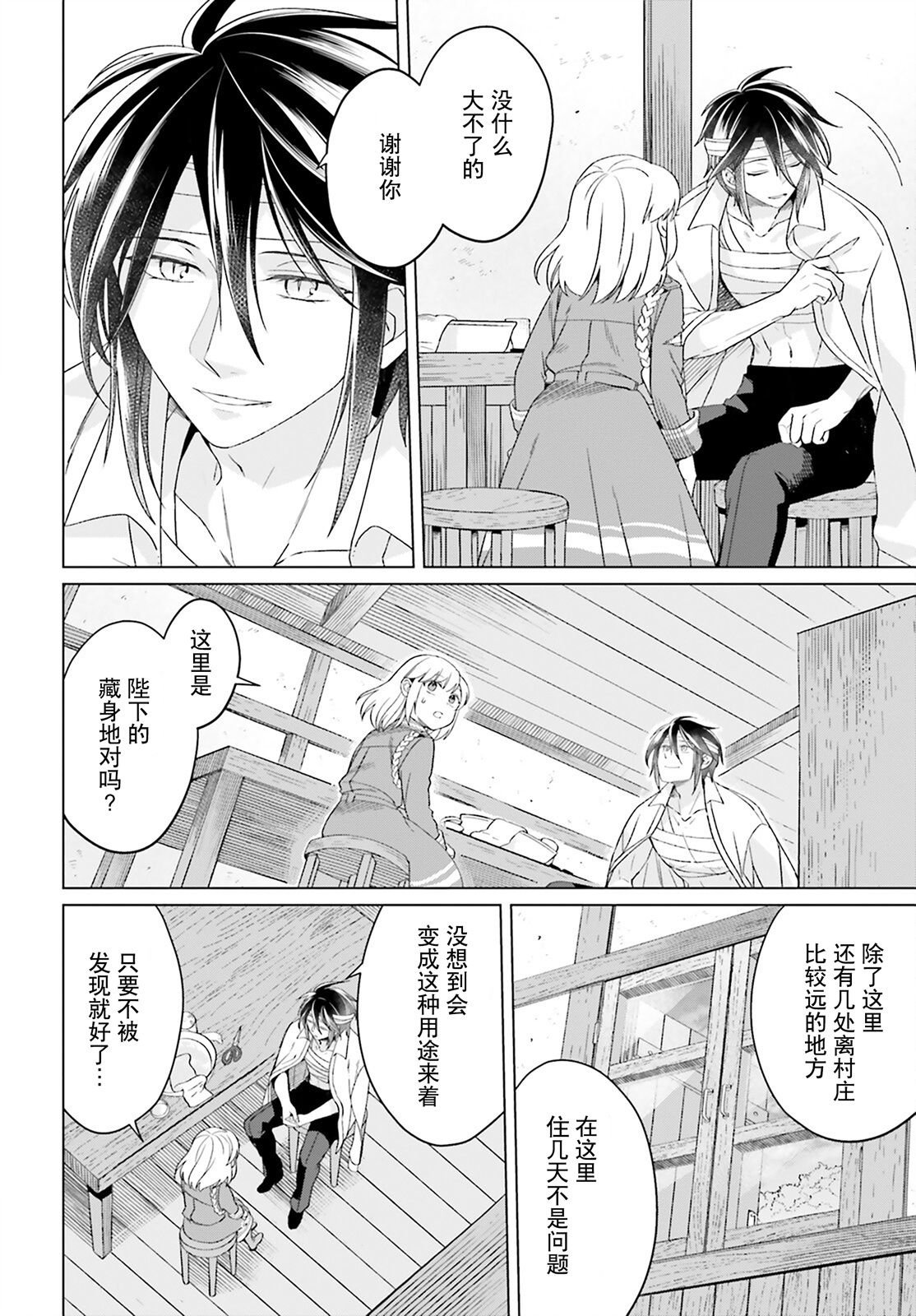 第17话