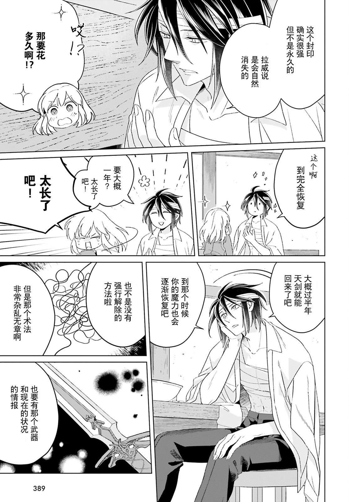 第17话