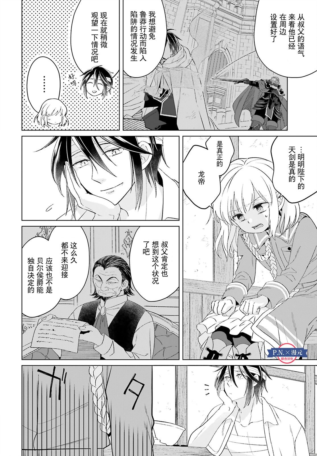 第17话