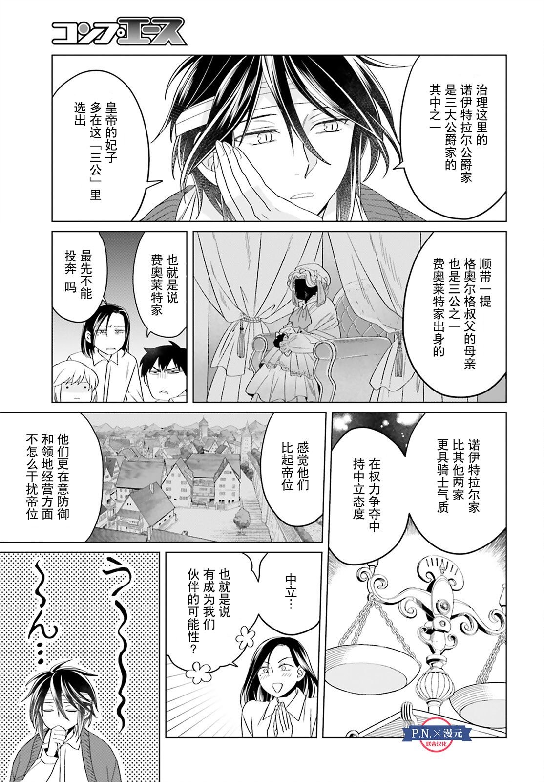 第17话