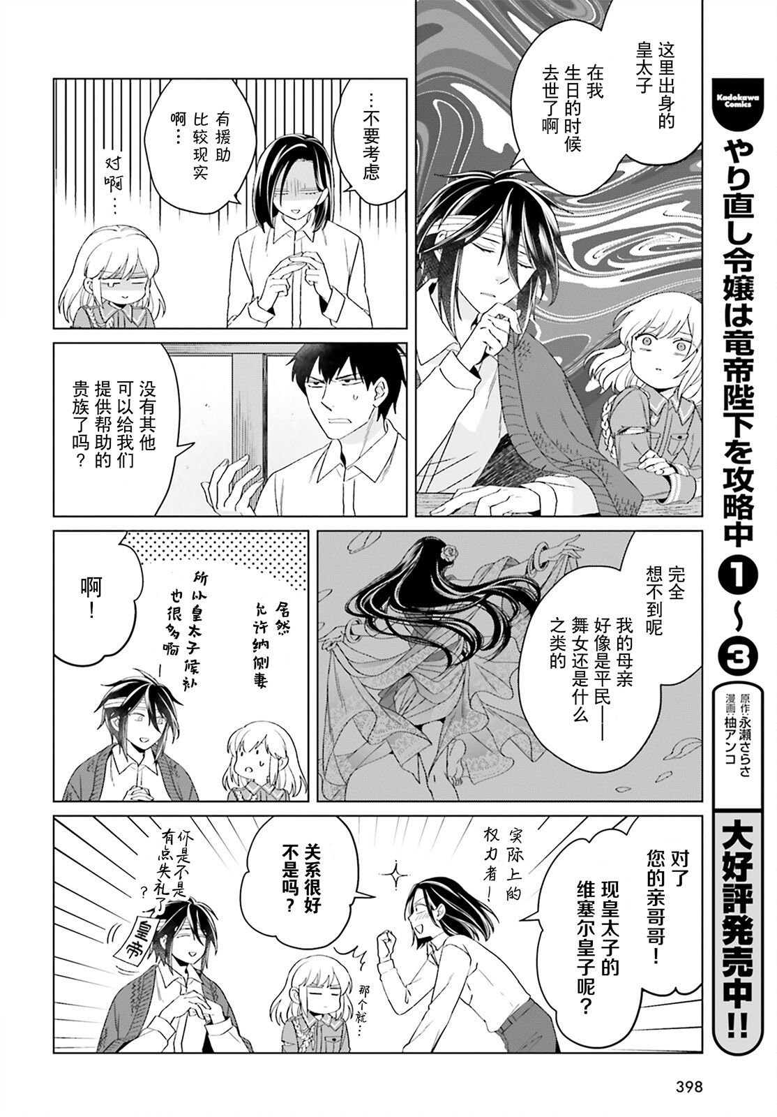 第17话