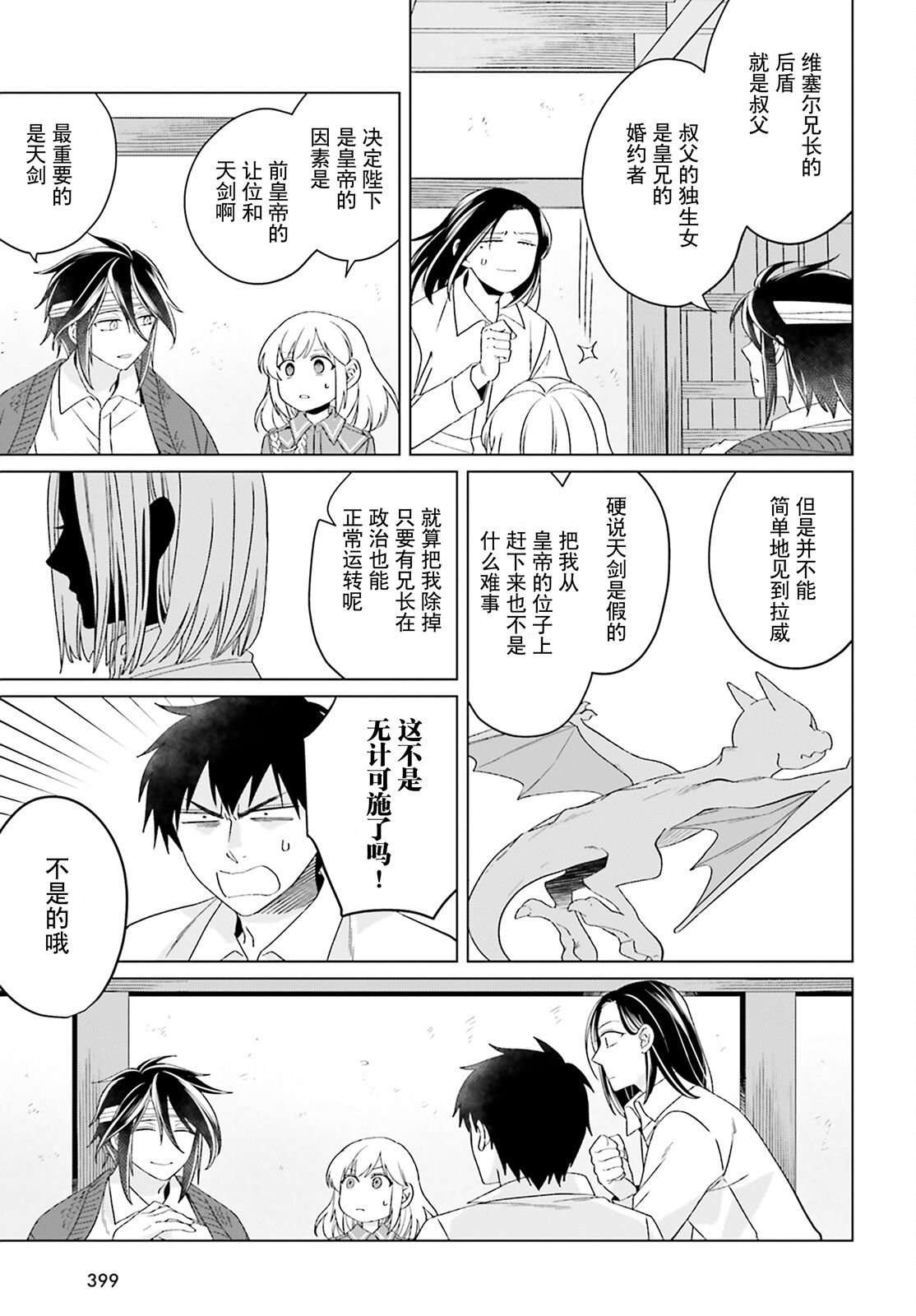 第17话