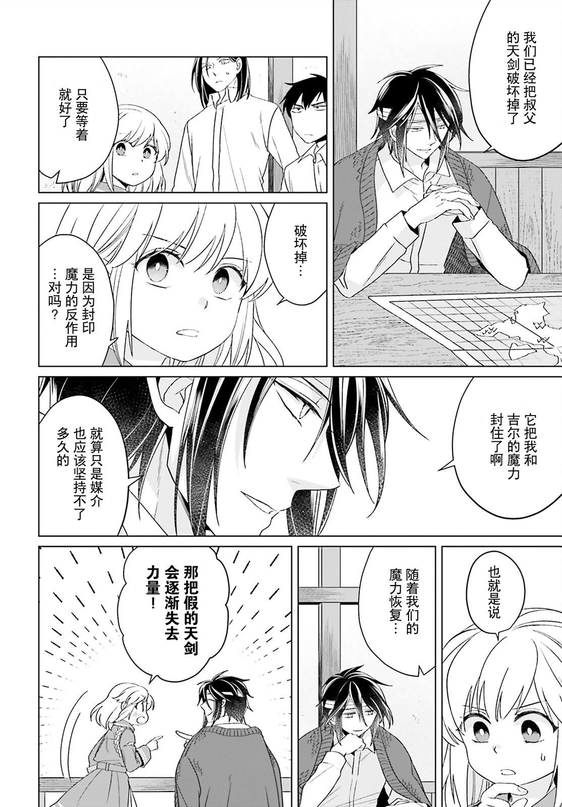 第17话