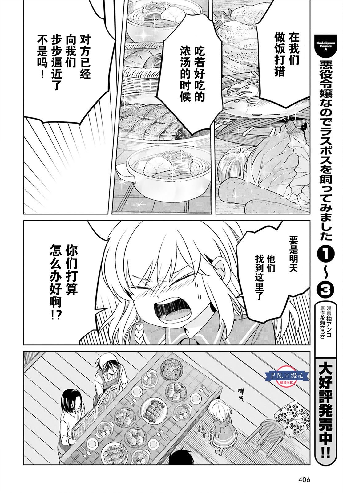 第17话