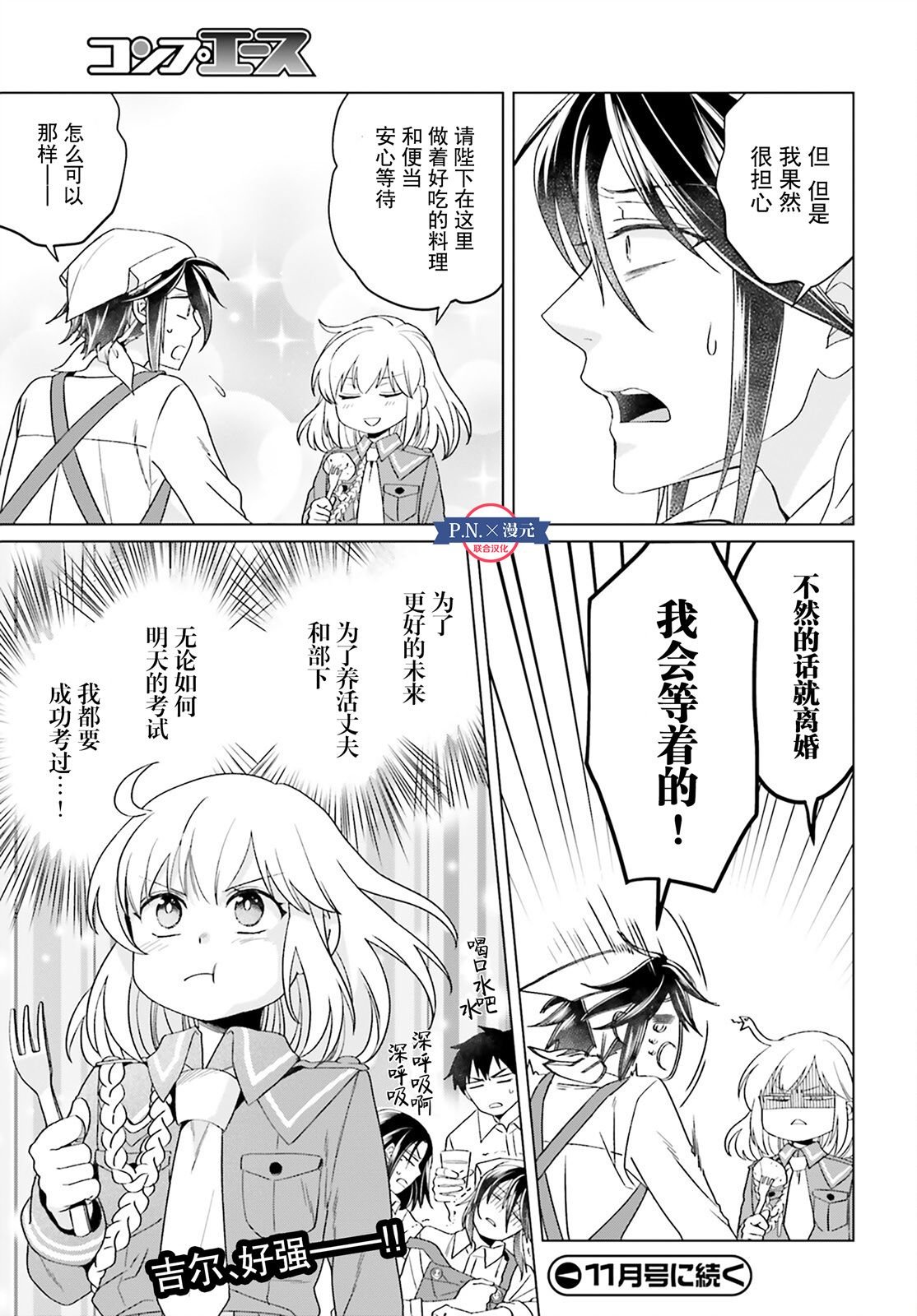 第17话