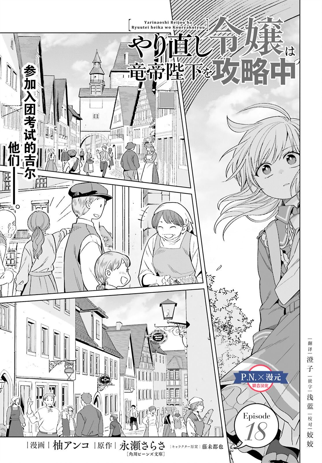 第18话