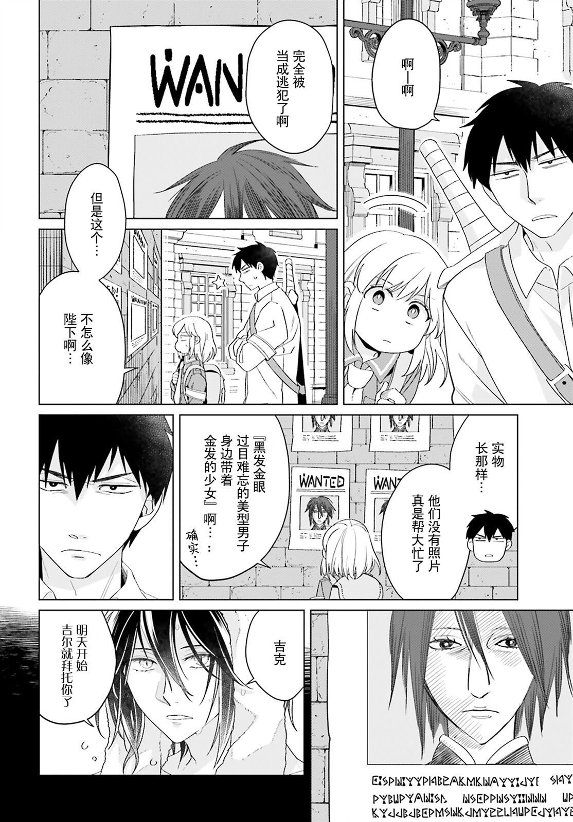 第18话