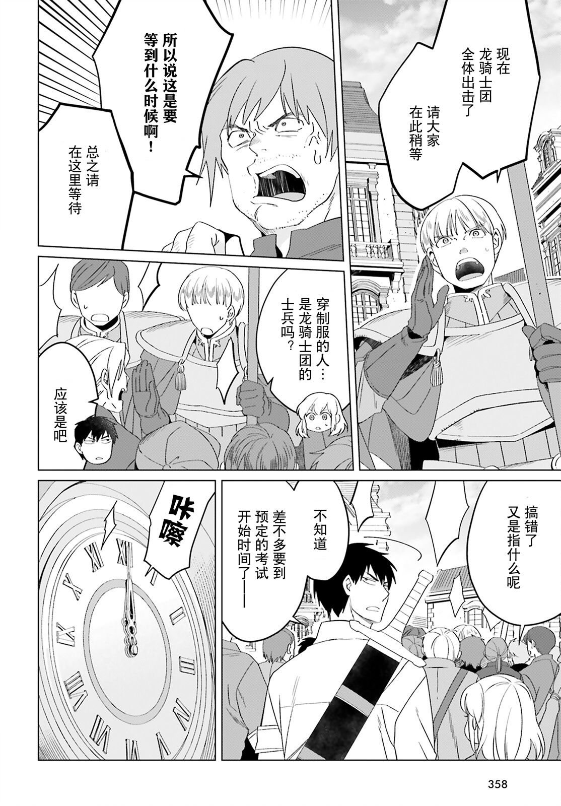 第18话