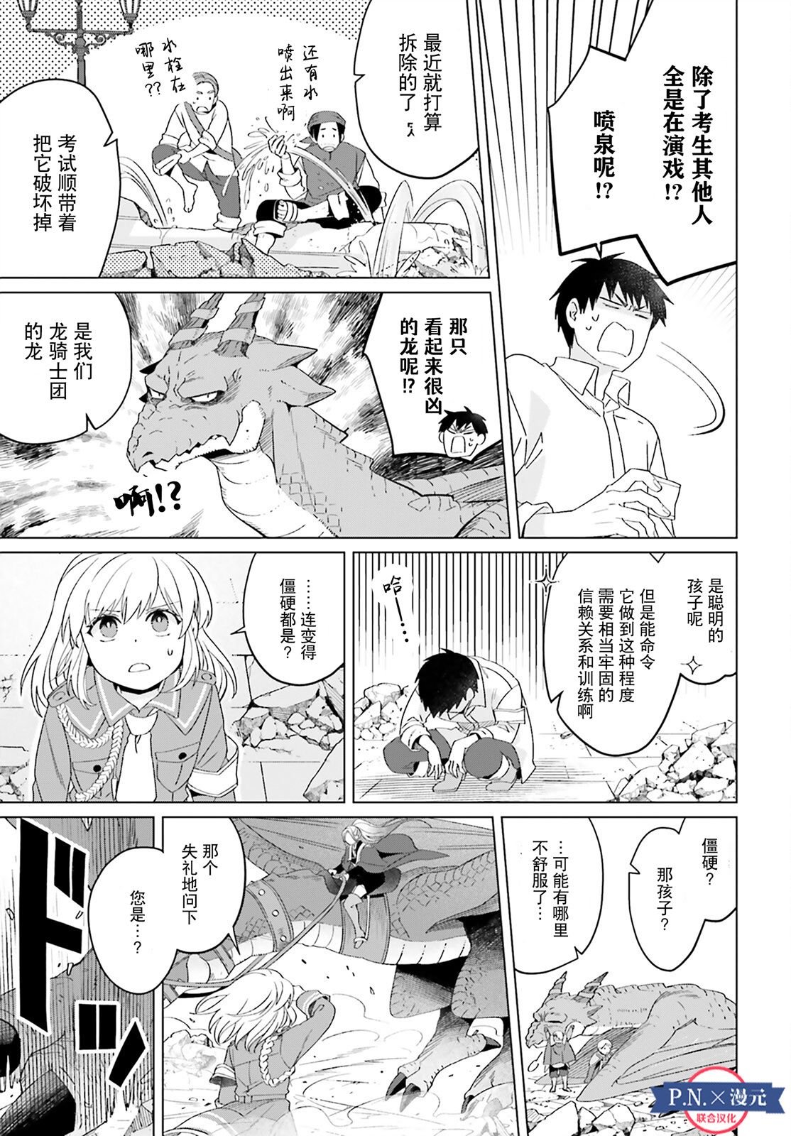 第18话