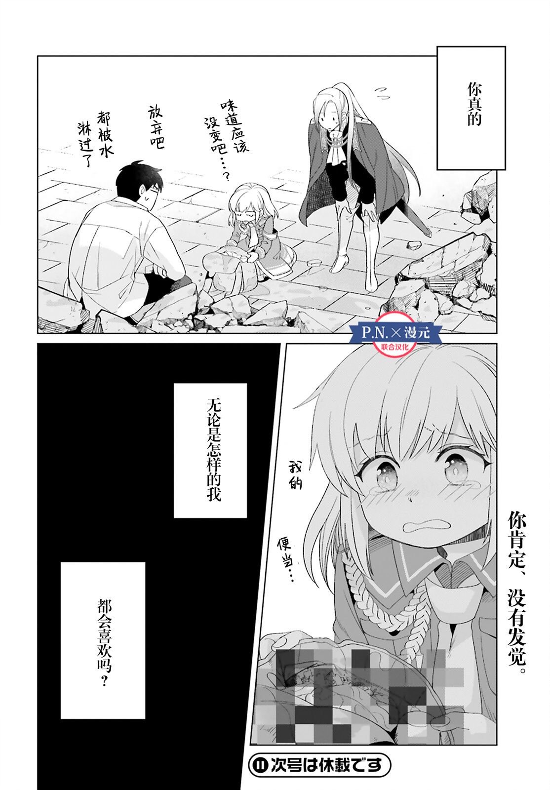 第18话