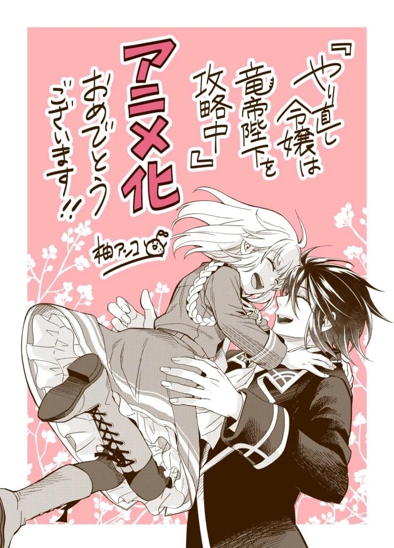 动画化