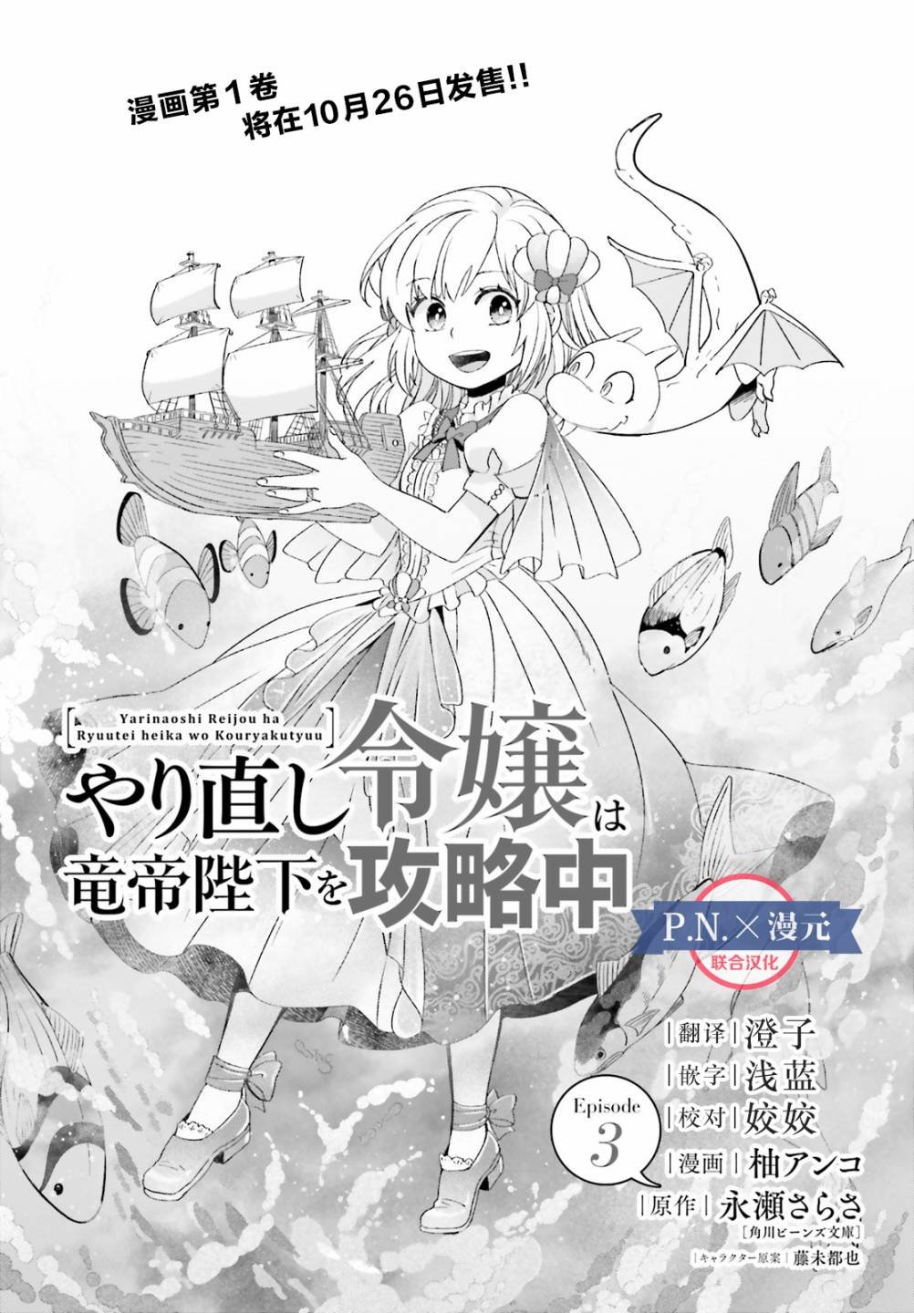 第3话