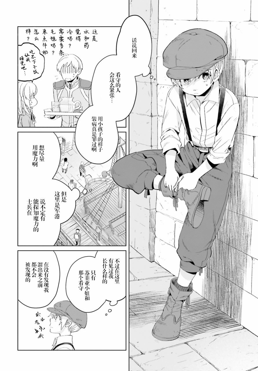 第4话