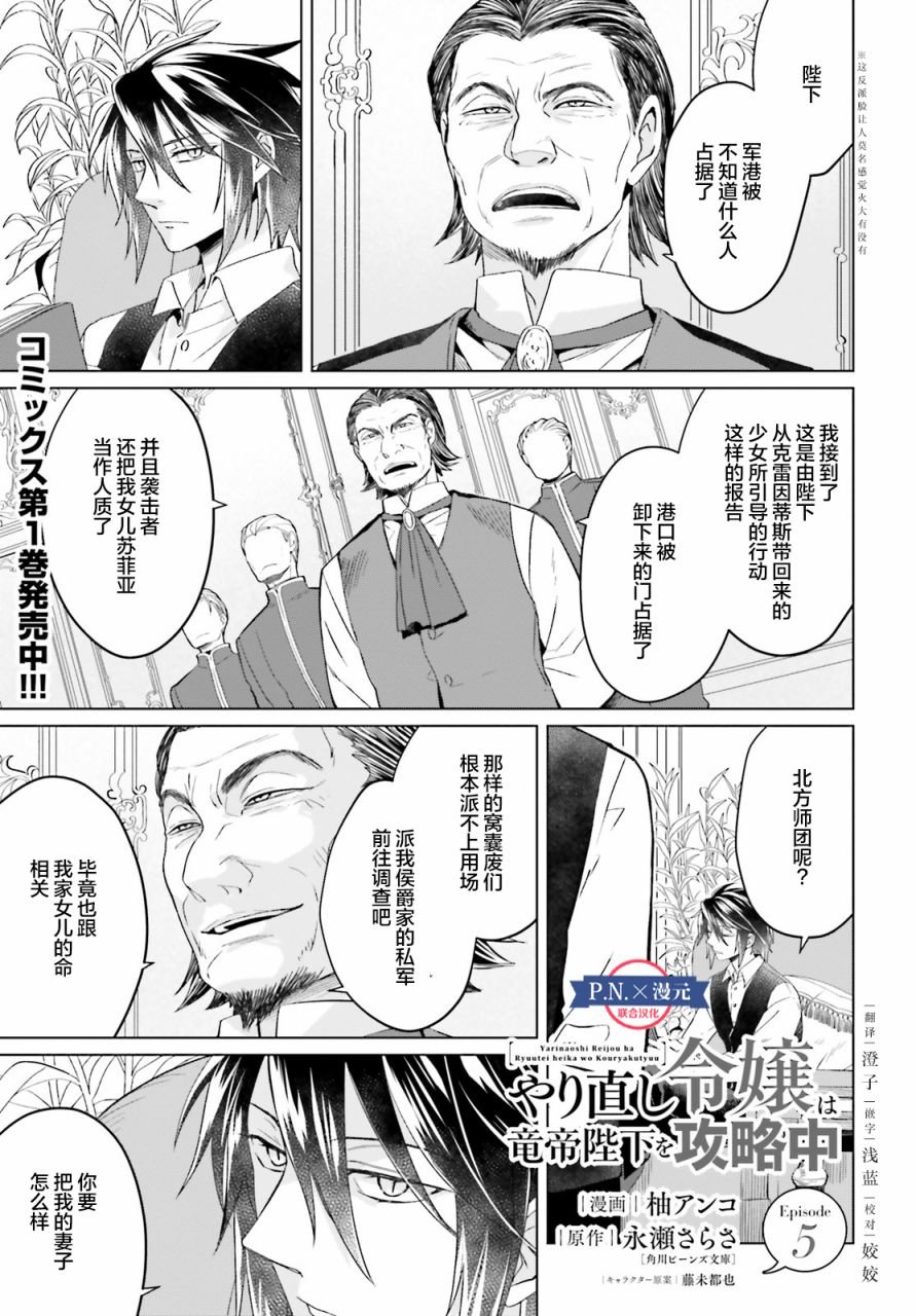 第5话