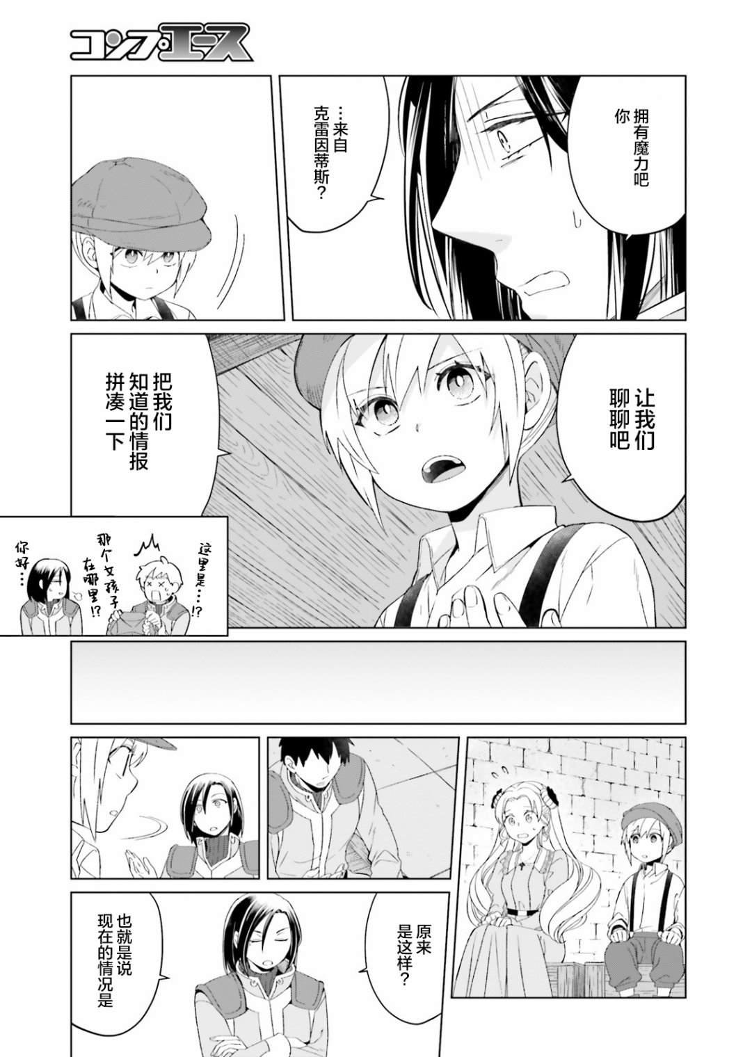 第6话