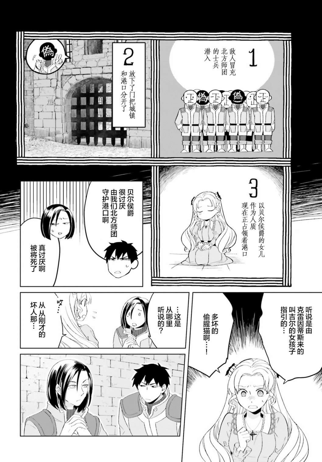 第6话