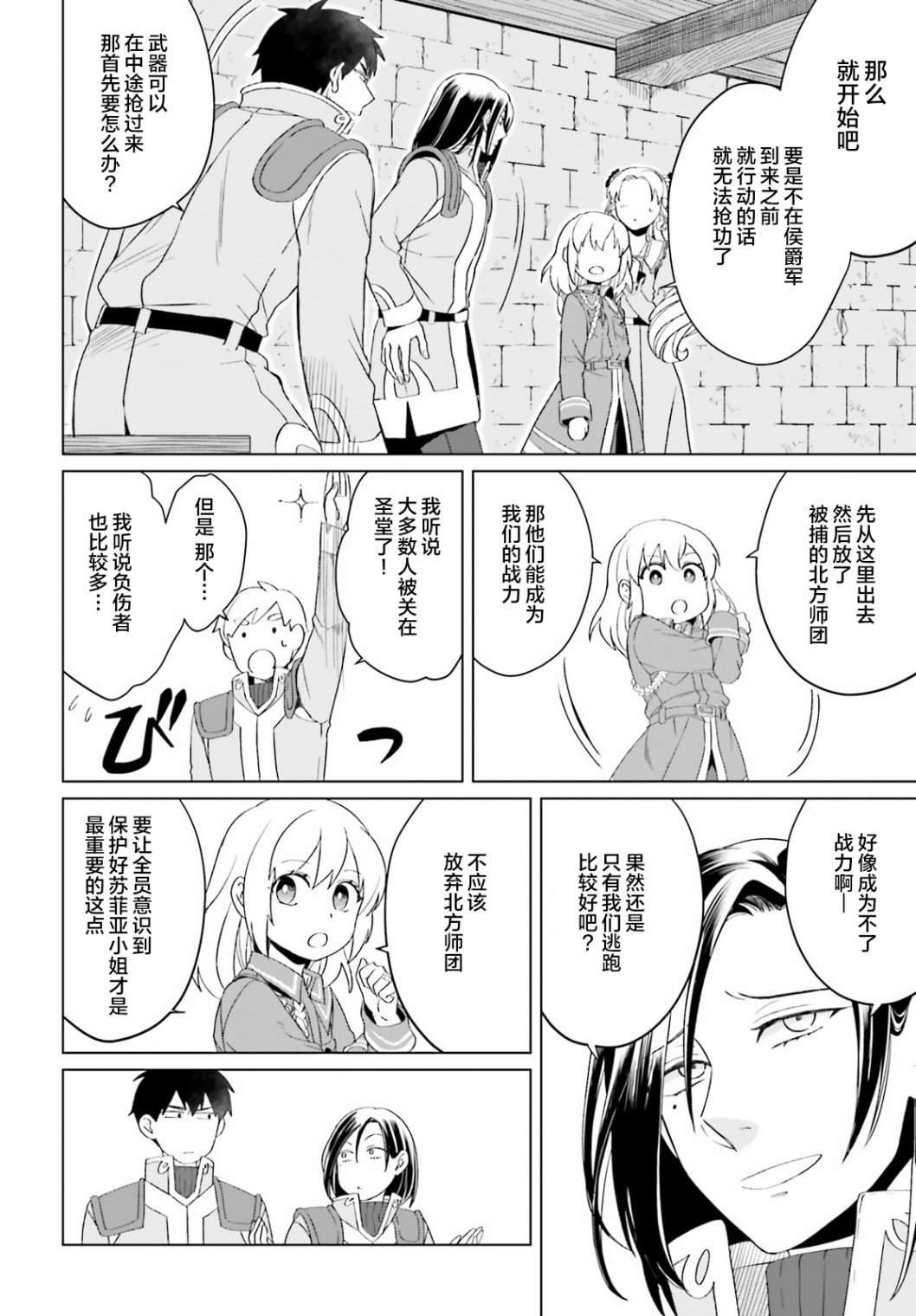 第6话