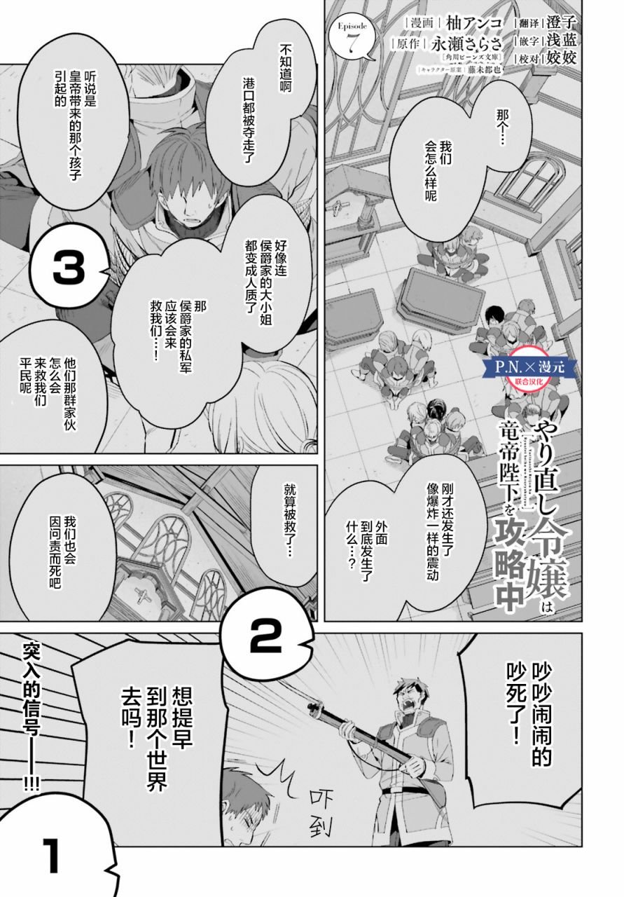 第7话